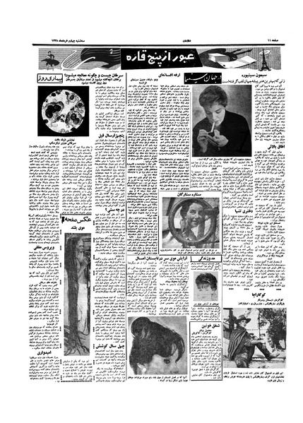 پرونده:Ettelaat13380304.pdf