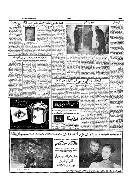 پرونده:Ettelaat13380304.pdf