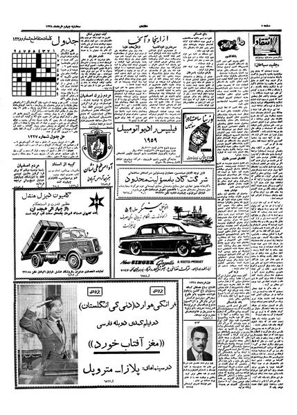 پرونده:Ettelaat13380304.pdf