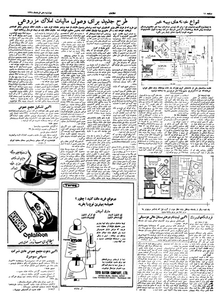 پرونده:Ettelaat13380310.pdf