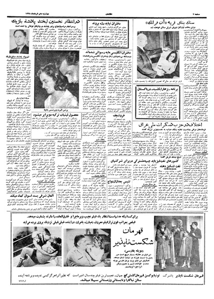 پرونده:Ettelaat13380310.pdf