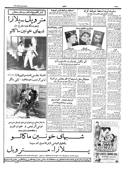 پرونده:Ettelaat13380310.pdf