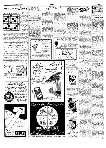 پرونده:Ettelaat13380310.pdf