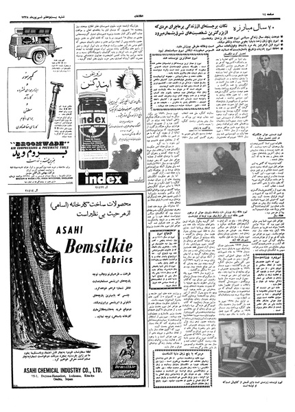 پرونده:Ettelaat13380627.pdf