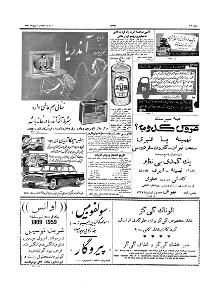 پرونده:Ettelaat13380627.pdf