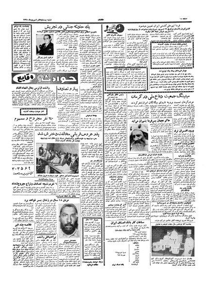 پرونده:Ettelaat13380627.pdf