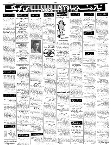 پرونده:Ettelaat13380627.pdf