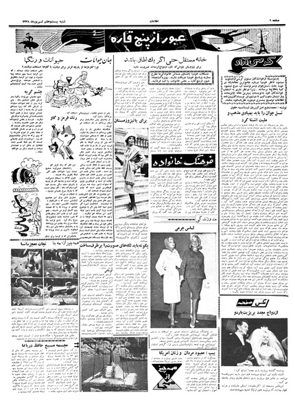 پرونده:Ettelaat13380627.pdf