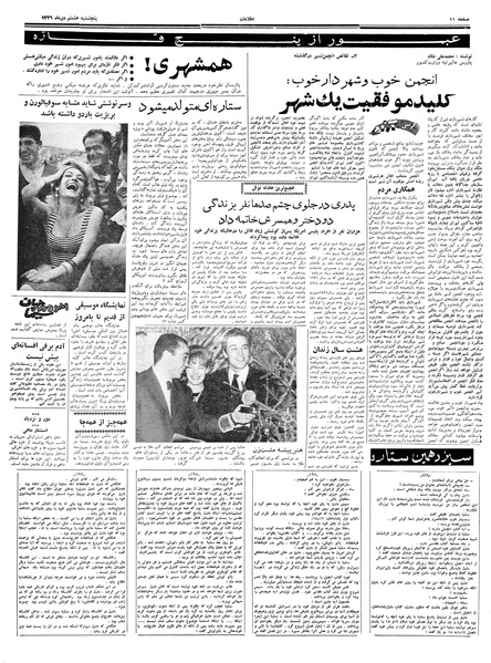 پرونده:Ettelaat13391008.pdf