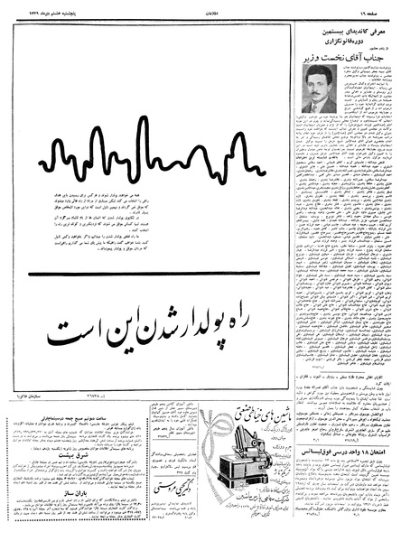 پرونده:Ettelaat13391008.pdf