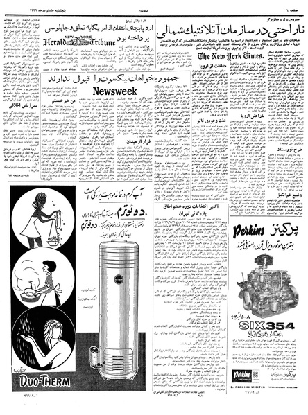 پرونده:Ettelaat13391008.pdf