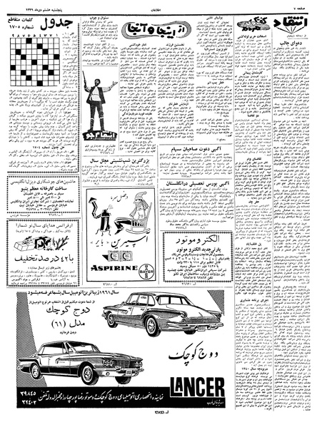 پرونده:Ettelaat13391008.pdf