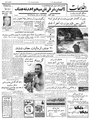 Ettelaat13400501.pdf