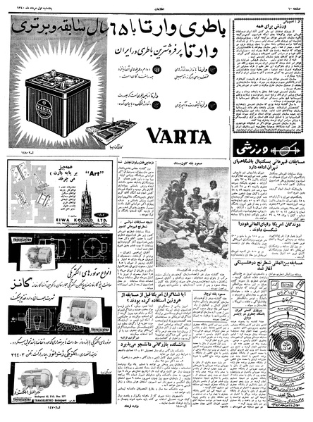 پرونده:Ettelaat13400501.pdf