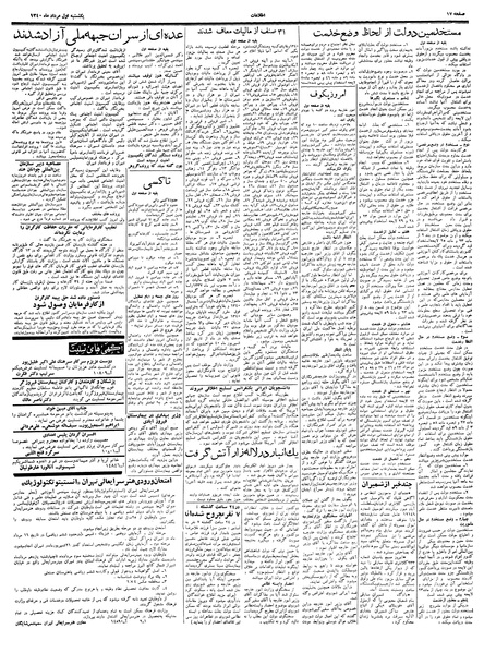 پرونده:Ettelaat13400501.pdf