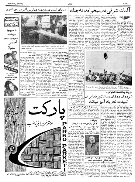 پرونده:Ettelaat13400501.pdf