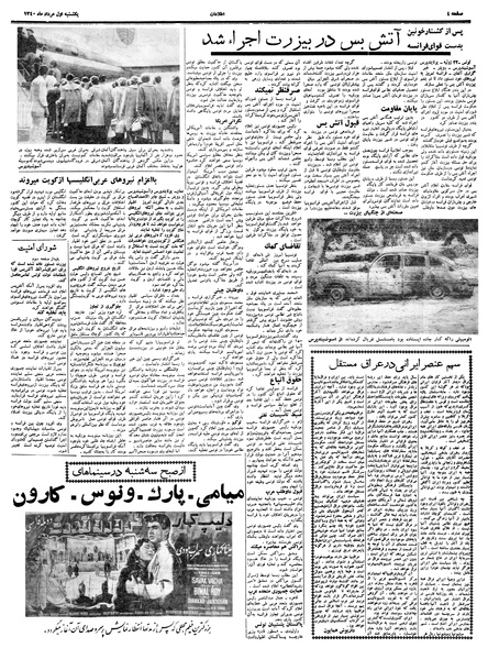 پرونده:Ettelaat13400501.pdf