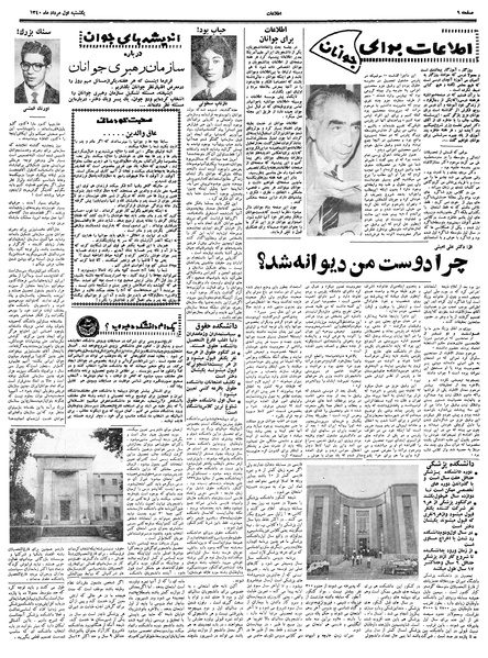 پرونده:Ettelaat13400501.pdf