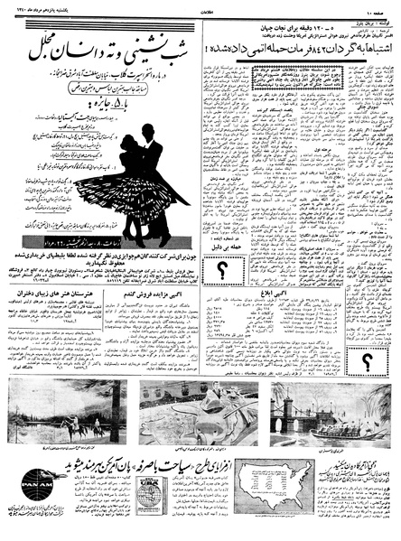 پرونده:Ettelaat13400515.pdf