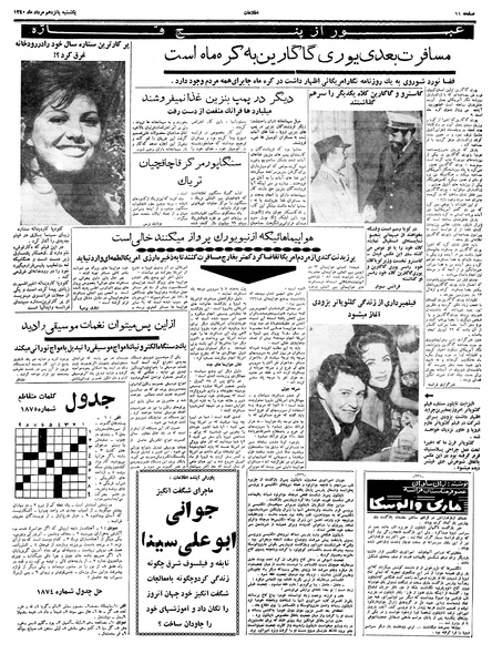 پرونده:Ettelaat13400515.pdf