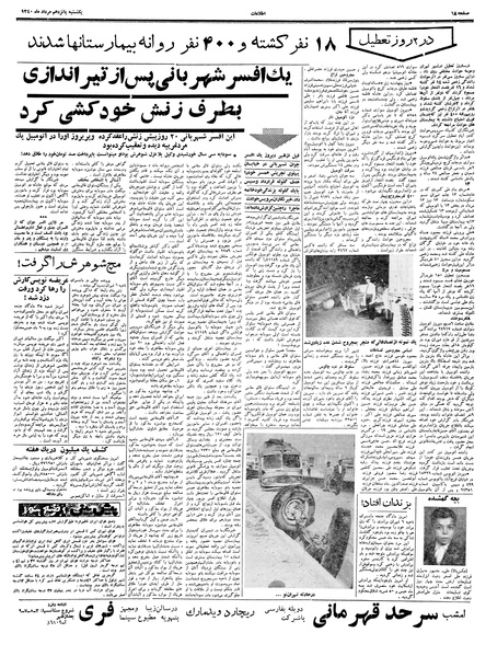 پرونده:Ettelaat13400515.pdf