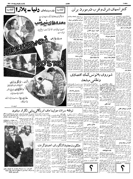 پرونده:Ettelaat13400515.pdf