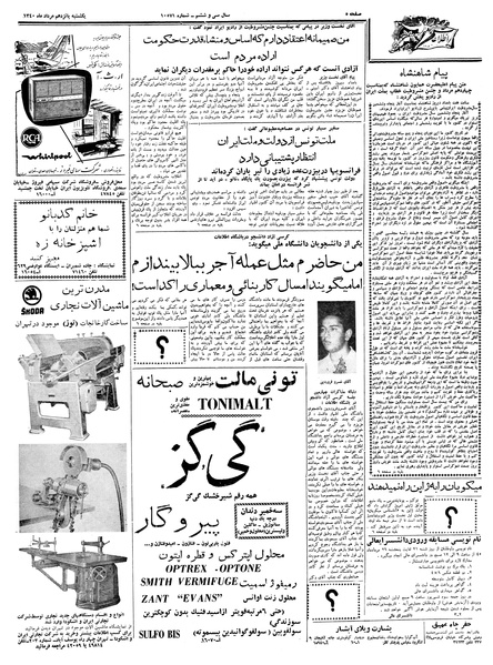 پرونده:Ettelaat13400515.pdf