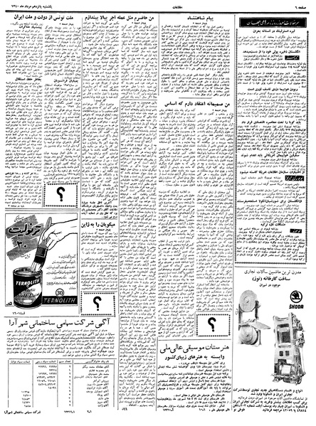 پرونده:Ettelaat13400515.pdf