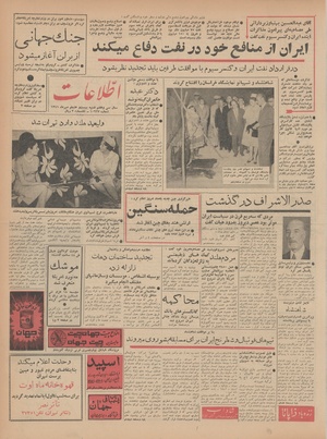 Ettelaat13410728.pdf