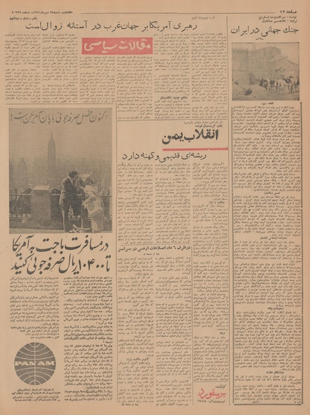 پرونده:Ettelaat13410728.pdf