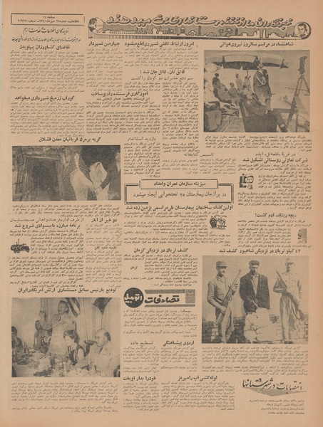 پرونده:Ettelaat13410728.pdf