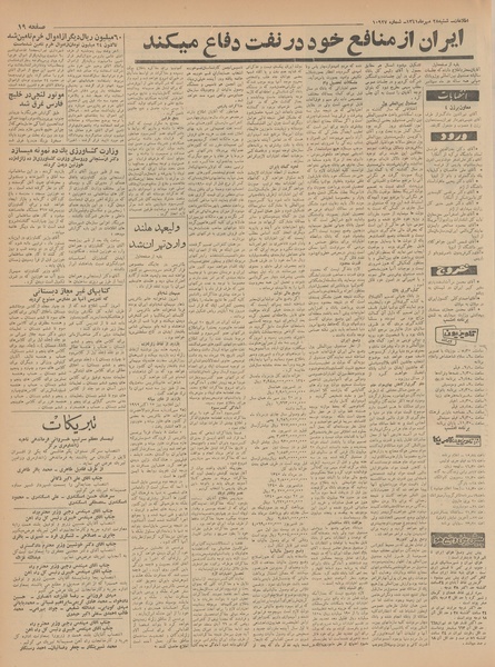 پرونده:Ettelaat13410728.pdf