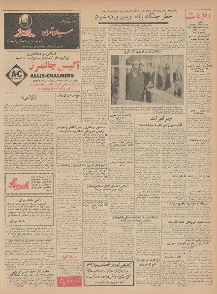 پرونده:Ettelaat13410728.pdf