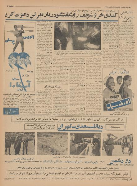 پرونده:Ettelaat13410728.pdf