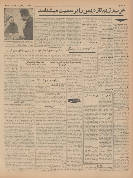 پرونده:Ettelaat13410728.pdf