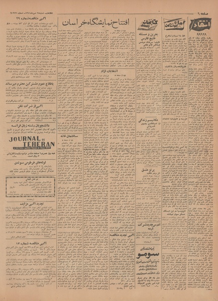 پرونده:Ettelaat13410728.pdf