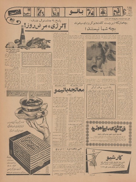 پرونده:Ettelaat13410728.pdf