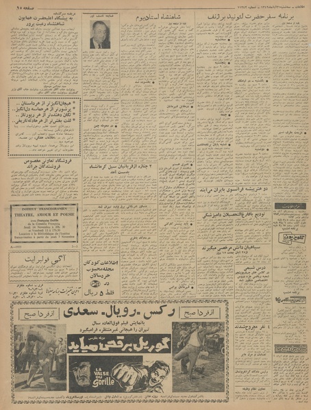 پرونده:Ettelaat13420821.pdf