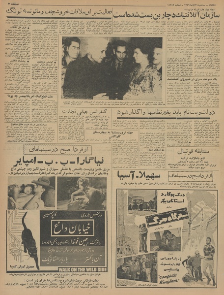 پرونده:Ettelaat13420821.pdf