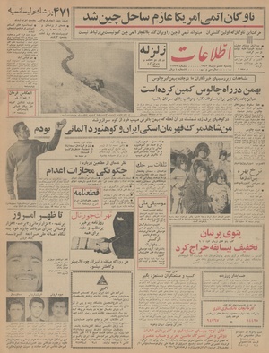 Ettelaat13431006.pdf