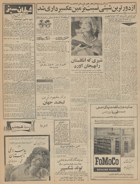 پرونده:Ettelaat13431006.pdf