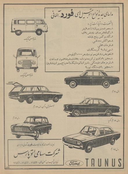 پرونده:Ettelaat13431006.pdf