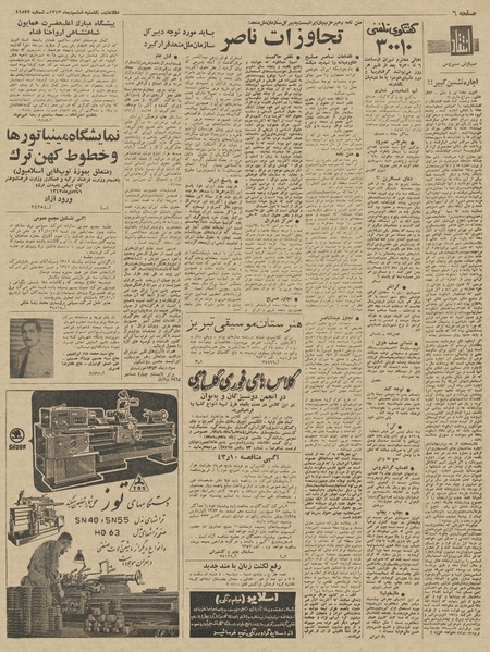 پرونده:Ettelaat13431006.pdf