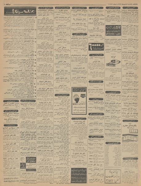 پرونده:Ettelaat13431006.pdf