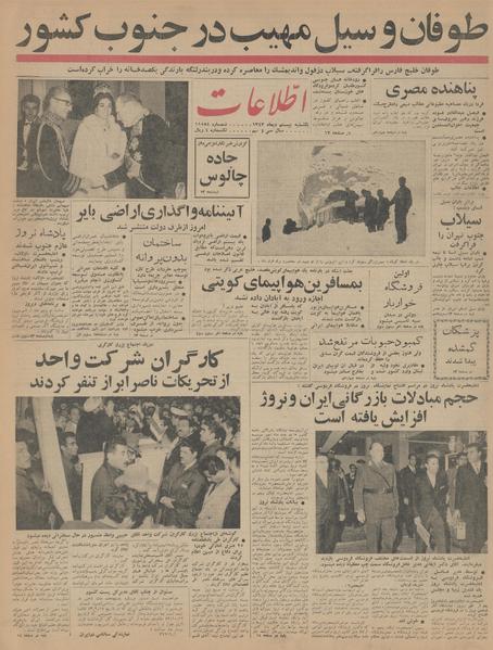 پرونده:Ettelaat13431020.pdf