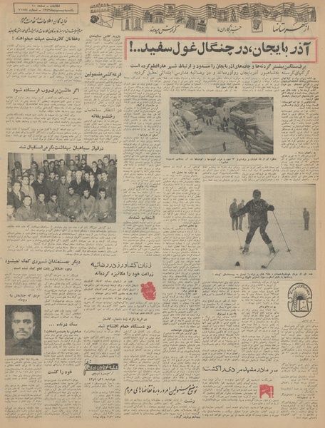 پرونده:Ettelaat13431020.pdf