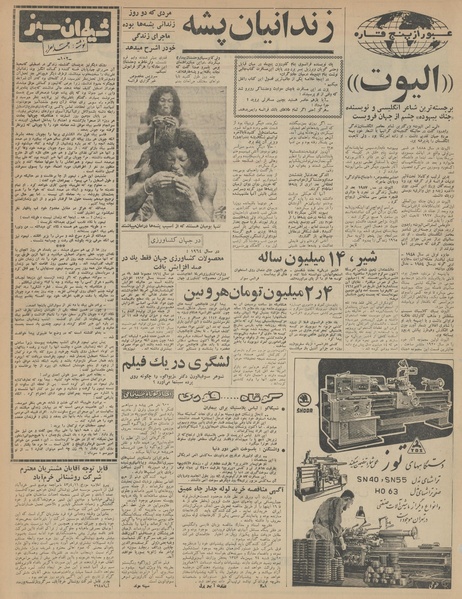 پرونده:Ettelaat13431020.pdf