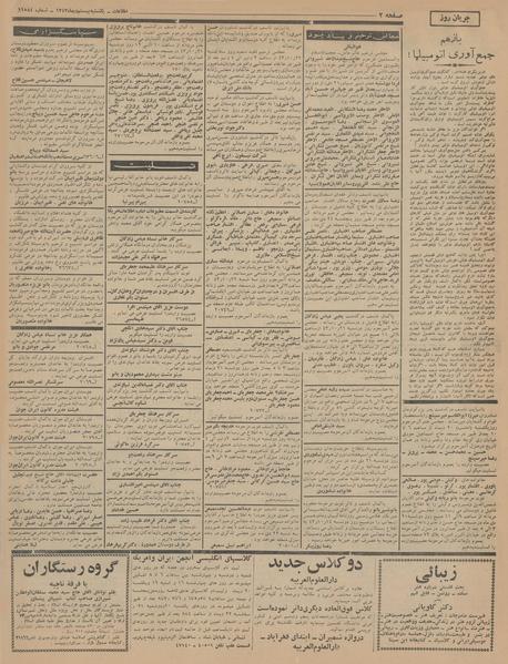 پرونده:Ettelaat13431020.pdf