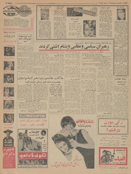 پرونده:Ettelaat13431020.pdf