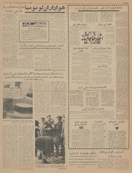 پرونده:Ettelaat13431020.pdf